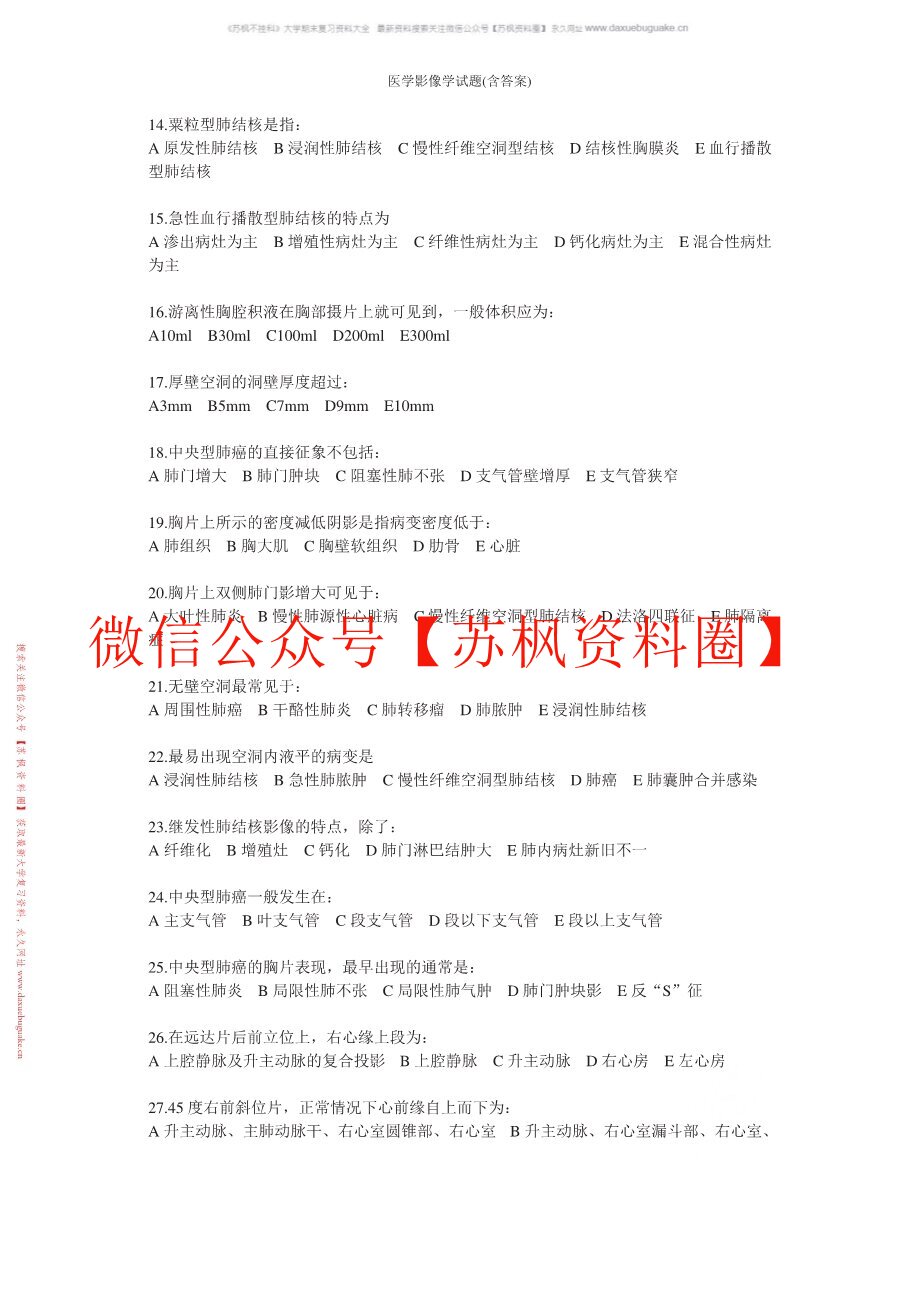 医学影像解剖学